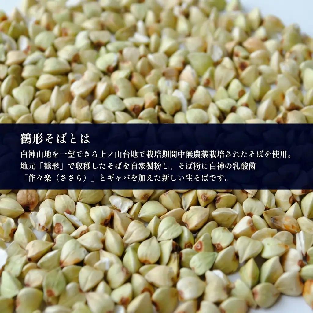 自家製粉蕎麦 白神作々楽生そば 2食×3セット 合計6食 二八そば 冷蔵 麺類 うどん 醤油 しょうゆ 乳酸菌 GABA