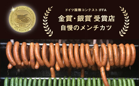 冷凍メンチカツ  20個入り　【有限会社横須賀松坂屋】[AKCY014]