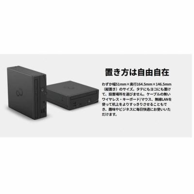 ふるさと納税 出雲市 デスクトップパソコン 富士通 FMV WD1-K3 Windows11 IntelCorei5 |  | 02