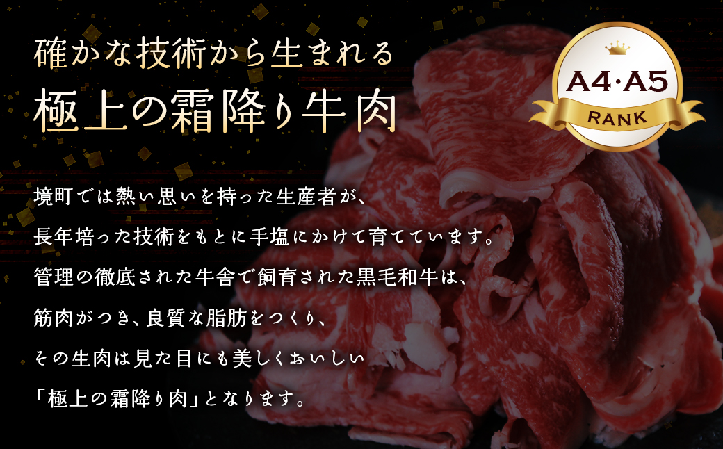 【A4・A5等級】常陸牛赤身もも・うで肉450g（すき焼き・しゃぶしゃぶ用）