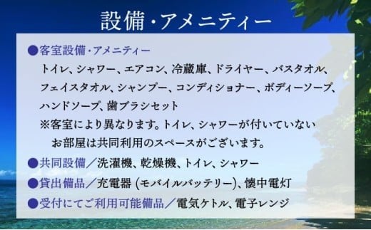 ヴィラ竜宮城鳩間  宿泊ギフト(クーポン)券 3万円分【073-a003】
