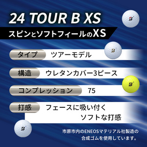 ゴルフ 24 TOUR BXS 3ダース ゴルフボール ボール ブリヂストン ダース セット 【ホワイト(WH）コーポレート（CO）パールホワイト(PW）各1ダース】