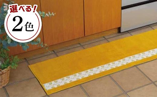 
フィンランドの「幸せを運ぶ鳥」小鳥柄のキッチンマット270cm　
