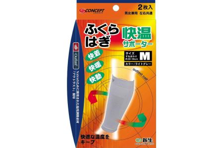 調温素材で快適な温度をキープ！つけ心地こだわったふくらはぎ保温サポーター【2枚入】Mサイズ※離島への配送不可（北海道、沖縄本島は配送可能）