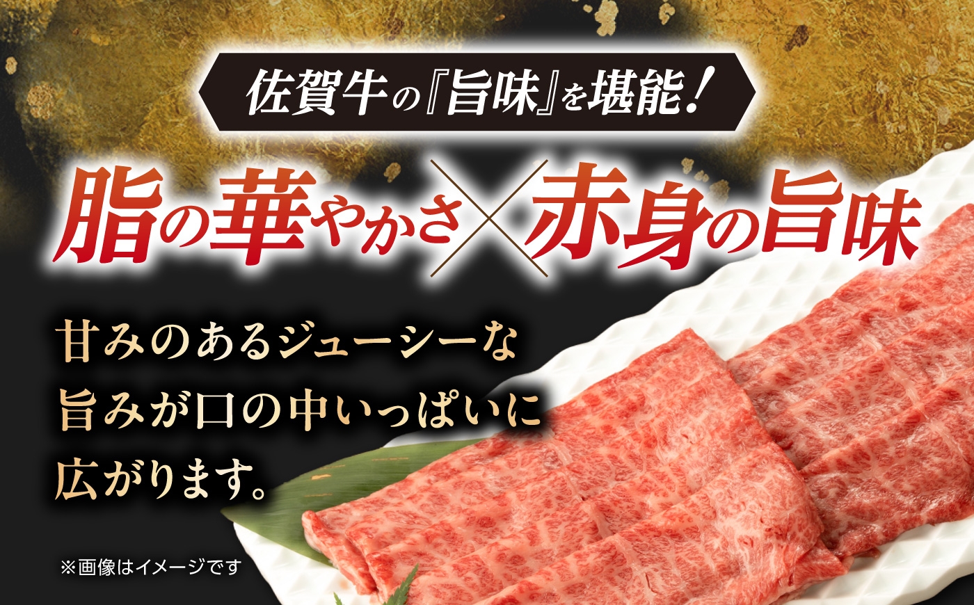 佐賀牛 牛肉 佐賀県産 黒毛和牛 しゃぶしゃぶ すき焼き すきやき A5