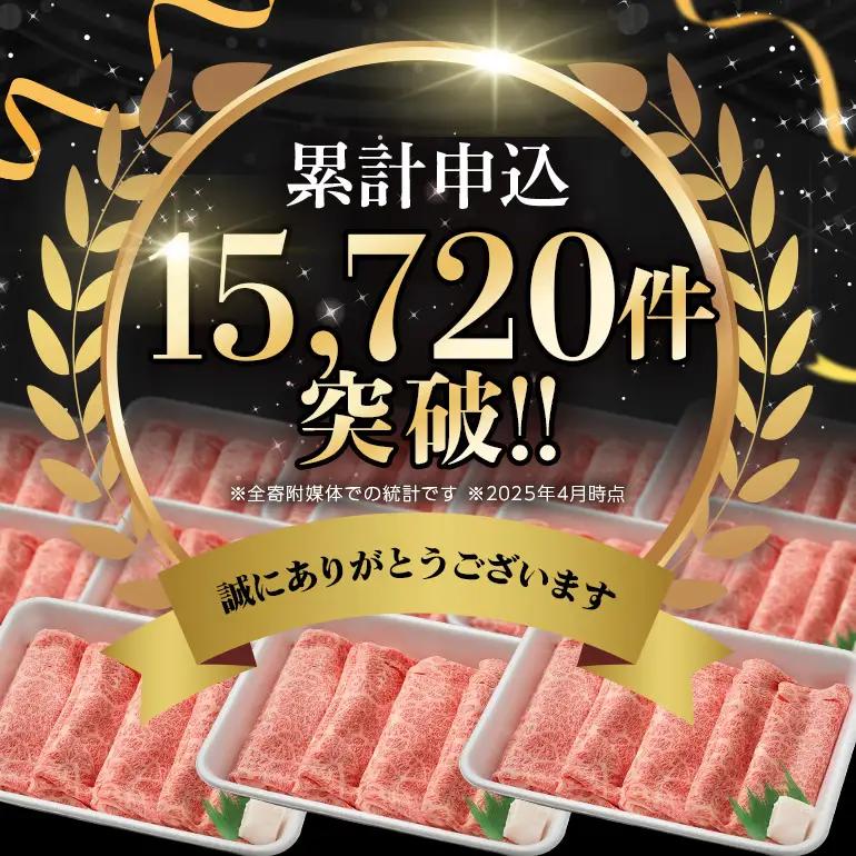 飛騨牛 A5等級【冷蔵配送】カタローススライス【600g×2】着日指定可 飛騨牛