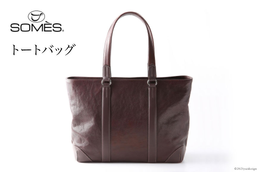 SOMES　TT-01　トートバッグ（ダークブラウン） [12260212]