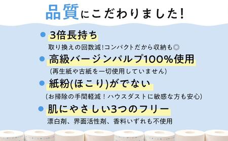 ３倍長持ち トイレットペーパー サンハニー（水玉ブルー柄）【トイレットペーパー 日用品 トイレ といれ といれっとぺーぱー シングル トイレットペーパーシングル 無香料 トイレットペーパー 再生紙不使