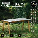 【ふるさと納税】sasutte CASE1 Square（カラー/5色） サスッテ リノリウム スクエア【雑貨・日用品・インテリア・テーブル】 F2Y-5398