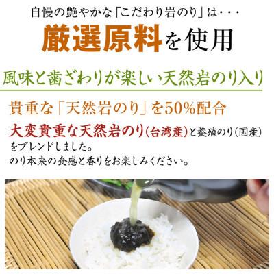 ふるさと納税 小豆島町 島乃香 徳用袋岩のり入り 500g×5袋 |  | 02