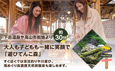 【のほほんパークひだおさか】宿泊・体験補助券（3,000円分）【a030-1】