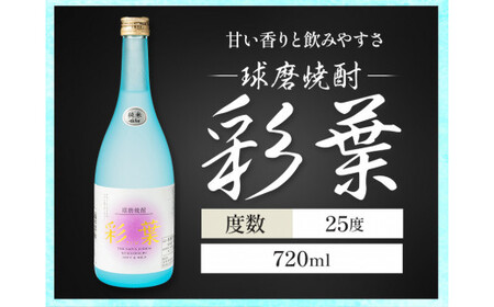 球磨焼酎 飲み比べセット 720ml×3本