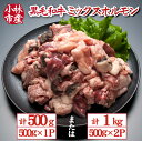 【ふるさと納税】【自社農場和牛】黒毛和牛ミックスホルモン（国産 牛肉 黒毛和牛 ホルモン 焼肉 BBQ 冷凍）