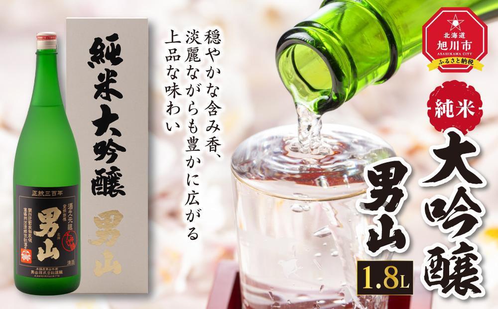 男山 純米大吟醸 1.8L _00317