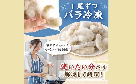 むきえび バナメイエビ 超超特大サイズ 1kg　( 大型 特大 超特大 バナメイエビ 背ワタなし バラ凍結 剥きえび むき海老 魚介 海鮮 海老 むき身 保水剤 不使用 冷凍 下処理済 エビ 海老 人