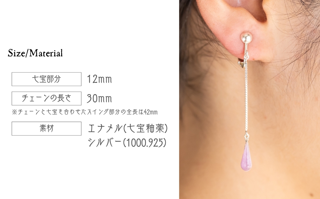 イヤリング しずく クリアダークエメラルド×クリアライトピンク 七宝 | イヤリング 雫 モチーフ しずく型 ポイント アクセサリー 七宝 バイカラー 七宝焼き ジュエリー 上品 装飾 レディース ク