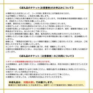 【日本料理 いまここ】《ディナー》いまここコース 1名様分（ぐるなびセレクション） 【125121】