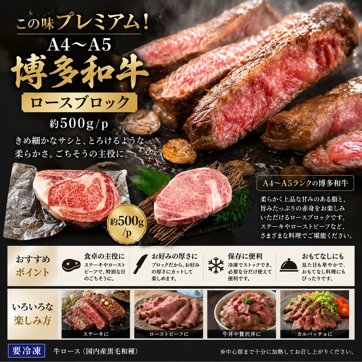 この味プレミアム！【A4～A5】博多和牛ロースブロック 約500g/ｐ | 牛肉 ブランド牛 国産 和牛 福岡 博多  BBQ CP070a 約500ｇ