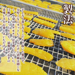 先行受付 干し芋 600g 200g×3袋 紅はるか 長泉町 干し芋