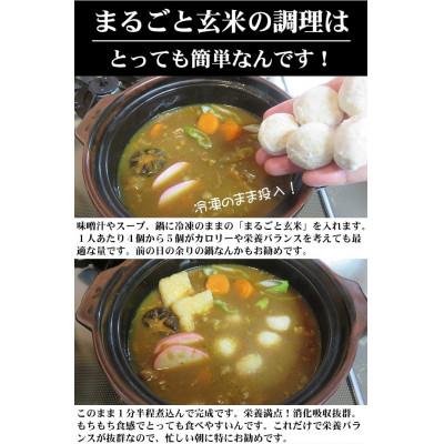 ふるさと納税 北名古屋市 <冷凍>まるごと玄米(20個入り)5袋でお届け |  | 02