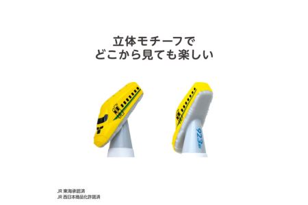 【ふるなび限定】F & S ドクターイエロー FN-Limited