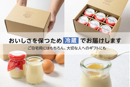 田んぼの中の小さなプリン屋さんの「ぴっぷりん」6本入り