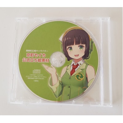 京町セイカ公式立ち絵素材(高画質版)【1681588】