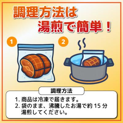 ふるさと納税 羽島市 湯せんで簡単!やわらか!シューシー!焼豚(国産生豚　肩ロース使用　1本　約400〜500g) |  | 01