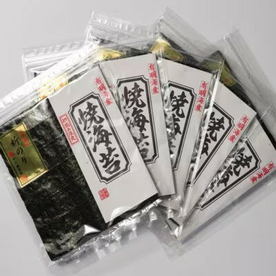 【ふるさと納税】極厚（厚みと重さ1.5倍）　新海苔　焼海苔5袋セット　全形5枚×5袋　福岡有明のり。【海苔 のり 有明海苔 有明産海苔 ノリ 焼き海苔 福岡 筑前町 おすすめ ふるさと納税 送料無料 FL210】