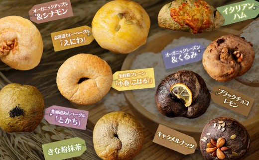 ジョージア「深み焙煎贅沢ブレンド 甘さひかえめPET」950ml×12本とトモヱベーグル「北の麦輪」18個セット