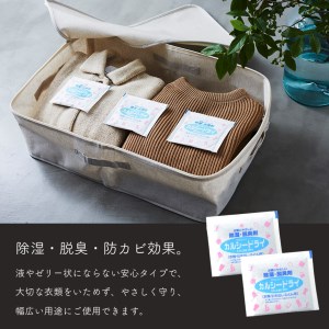 石灰系除湿剤 カルシードライ (衣類・引き出し・ふとん用) 2袋