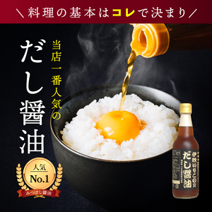 伊吹いりこのだし醤油８本セット_360ml×8本｜うま味調味料無添加 保存料無添加