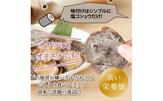 香ばしさ満点！原木椎茸の姿煎餅10袋　（0130N)_イメージ3