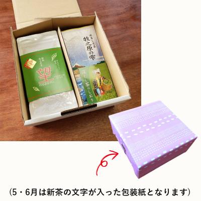 ふるさと納税 牧之原市 牧之原産深蒸し茶「牧之原の雫」と かぶせ茶「望 金印」 計11袋詰合せ |  | 03
