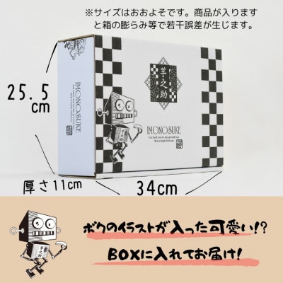 紅はるか平干しセット 100g×12袋【配送不可地域：離島・沖縄県】