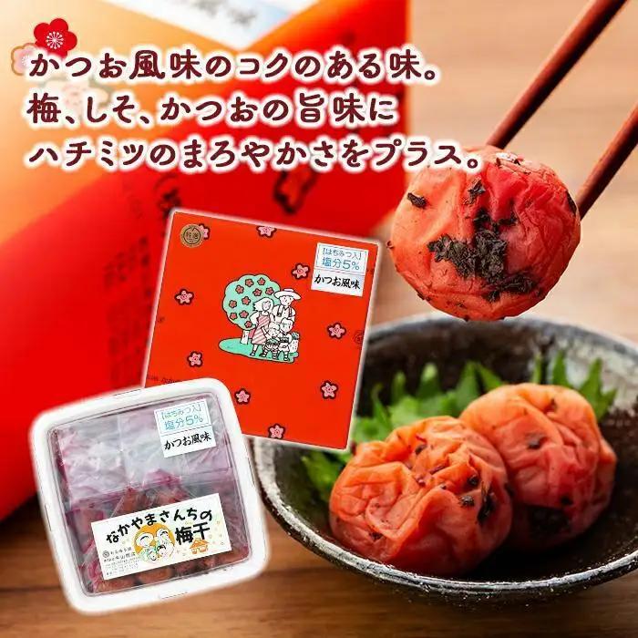 なかやまさんちの梅干　かつお風味塩分5％(850g×1箱）