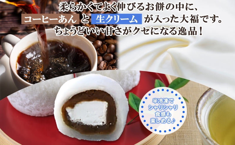 モカ大福 12個 定期便3回 全国菓子博栄誉大賞 受賞 北海道産