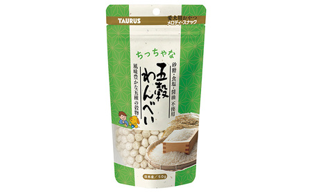 ペットのおやつ　わんべいセット（わんべい・ちっちゃなわんべい  五穀わんべい・ちっちゃな五穀わんべい） ペット用品 犬 おやつ 玄米のみ 国産 詰合せ セット プレゼント 綾瀬市 神奈川県