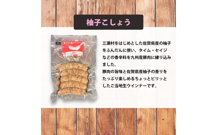 生トン【柚子こしょう味】豚生ウインナー 計10本（各40g×5本×2P）/ ソーセージ  / 佐賀県 / 山代ガス株式会社 旬菜舎さと山 [41AABM051]