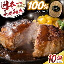 【ふるさと納税】長崎和牛ハンバーグ150g×10パック / 和牛 長崎和牛 ハンバーグ はんばーぐ 小分け / 諫早市 / 有限会社長崎フードサービス [AHDD004]