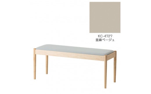 旭川家具　コサイン　フォルクベンチ　メープルKC　亜麻ベージュ_04496