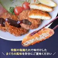 勝浦まぐろのメンチカツ 50個（25個×2袋） / 勝浦マグロ まぐろ マグロ メンチ 揚げ物 惣菜 おかず お弁当 揚げ物 田辺市 和歌山県 メンチカツ お惣菜 マグロ おかず メンチカツ お惣菜 