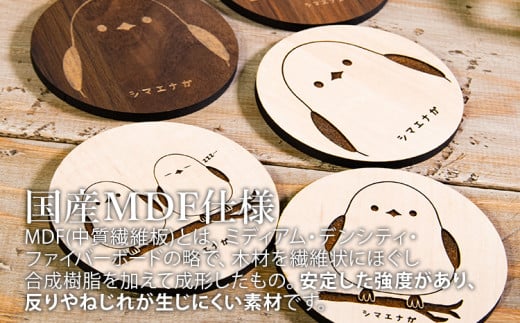 木製コースター 3枚セット シマエナガ  メープル CK102