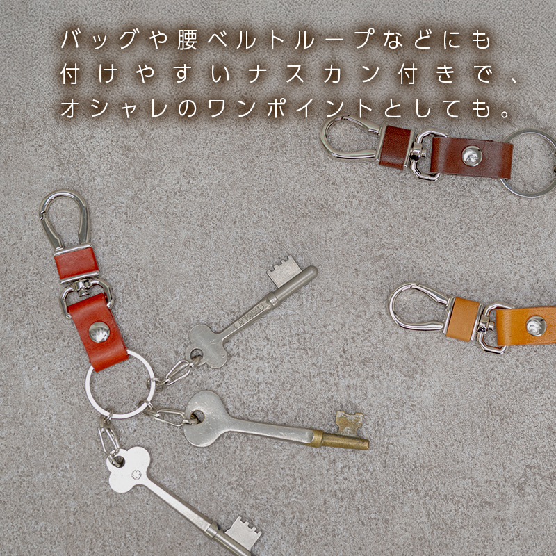 キーリング Andy 日本製 革製品 本革 レザー 手作り カラー：キャメル