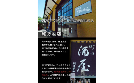 芋焼酎 高系十四 720ml×3本詰め  大津町産 緒方酒店《60日以内に出荷予定(土日祝除く)》---so_ogakoke_60d_22_17500_720mlx3---