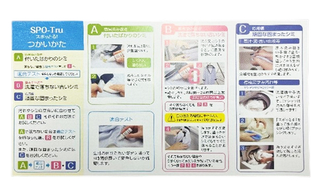 染み抜き剤 スポッとる10ml シミ抜き シミ 黄ばみ 酵素の分解作用 スッキリ きれい 持ち運び 洗濯 衣類ケア お手入れ 大田区 東京都
