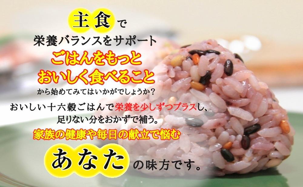 【令和7年産】極上南魚沼産コシヒカリと国産十六雑穀米のセット　8ｋｇ+900ｇ【銘柄米 ブランド米 精米 雑穀米 こしひかり コシヒカリ 魚沼産 新潟米 産地直送 お米 米 こめ コメ ご飯 御飯 ごはん】