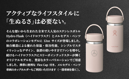 Mercedes-Benz×Hydro Flask ステンレスボトル 12oz Wide Mouth Trillium メルセデス ベンツ メルセデス・ベンツ Mercedes-Benz