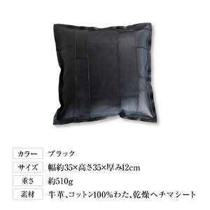 クッション レザークッションtunagu 35 ブラック 本革 レザー 革 カバー 35×35 インテリア 大阪府高槻市/KAKURA[AOBI053]