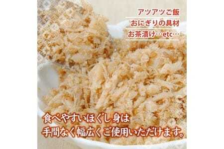 795　旬の秋鮭と風味のよい金ごま　素材のもつ味をまるごと堪能「金ごま鮭ほぐし」70g×6本セット